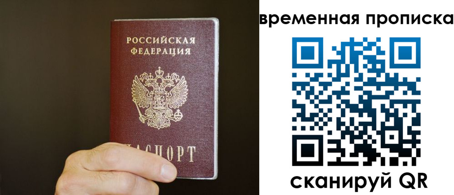 временная регистрация для всех в Ростове