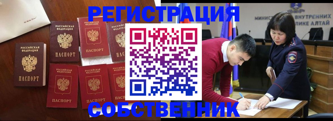временная регистрация для всех в Ростове